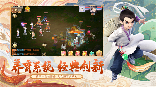 大话西游手机版