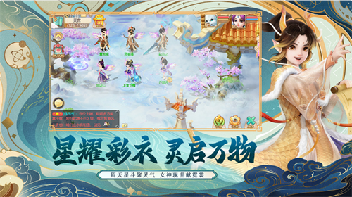 大话西游手机版