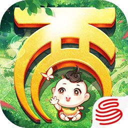 大话西游手机版