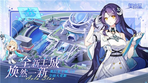 奥拉星手游