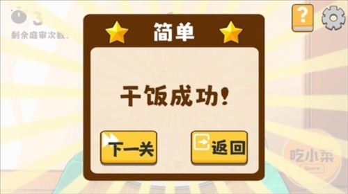 米饭仙人内置菜单图片13