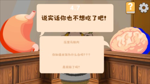 米饭仙人内置菜单图片12