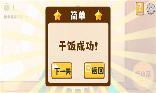 米饭仙人游戏手机版