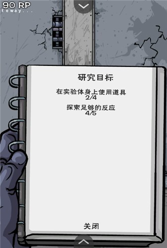 僵尸实验室