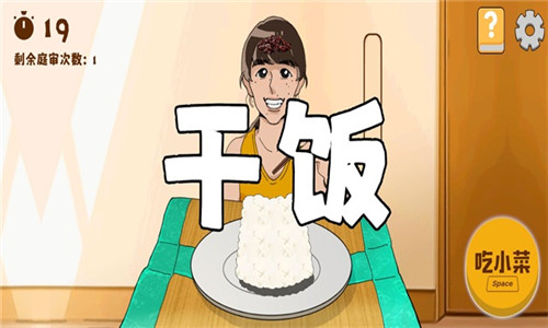 米饭仙人游戏手机版