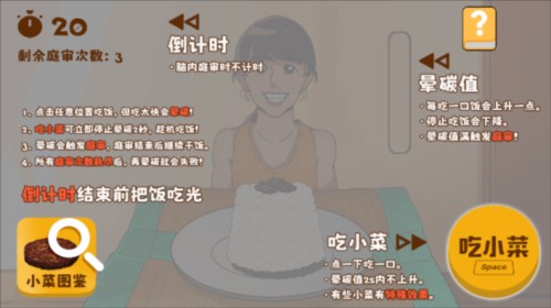 米饭仙人内置菜单图片11