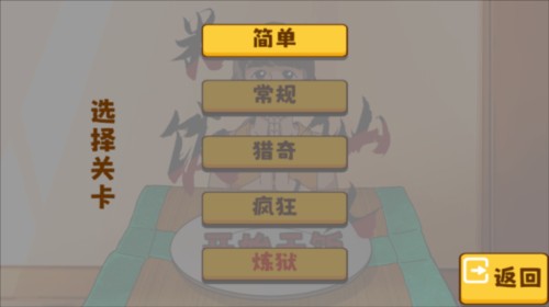 米饭仙人内置菜单图片9