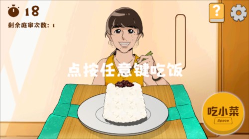米饭仙人内置菜单图片10