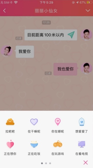 小恩爱