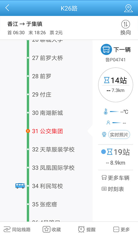 水城通e行app