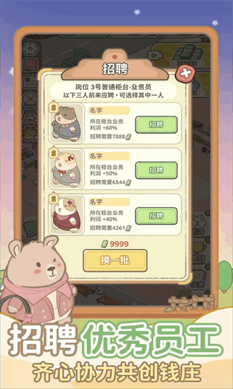 动物钱庄