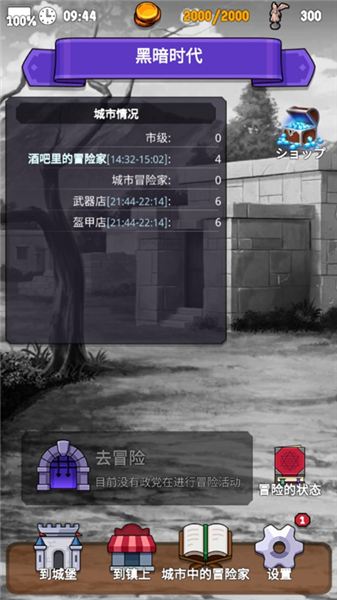 探险经纪人MOD内置菜单最新版本宣传图