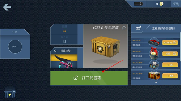 怎么玩配图3