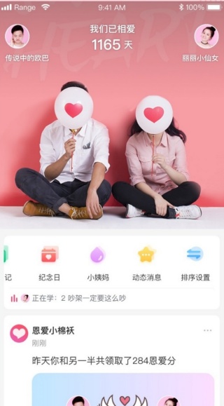 小恩爱