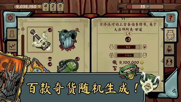 当铺人生传奇