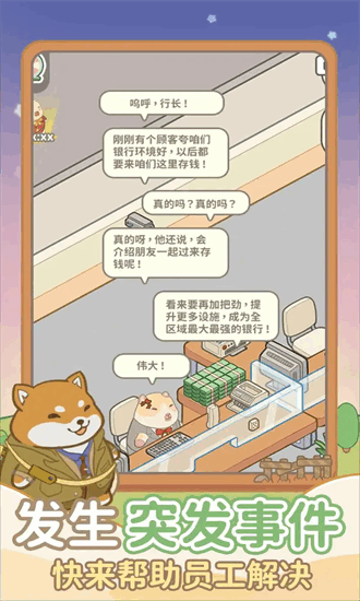 动物钱庄