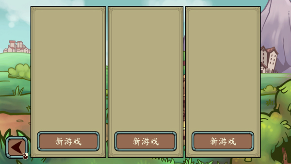 游戏攻略配图1