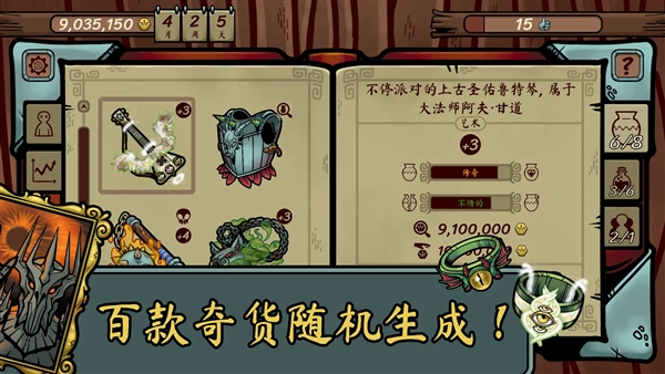 当铺人生传奇无限金币汉化版