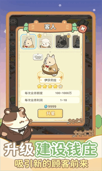 动物钱庄