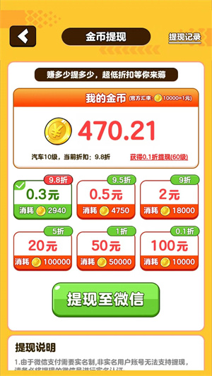 亿万大亨