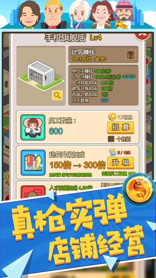亿万大亨