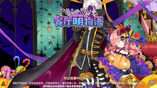 餐厅萌物语最新版