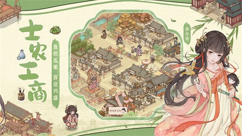 这城有良田官服