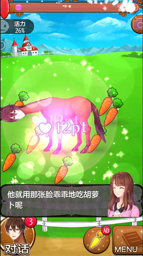 马之王子殿下