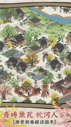 江南百景图九游版