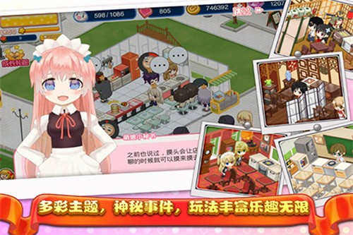 餐厅萌物语最新版