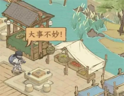 这城有良田官服