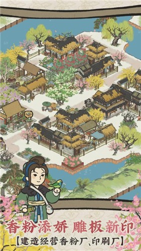 江南百景图九游版