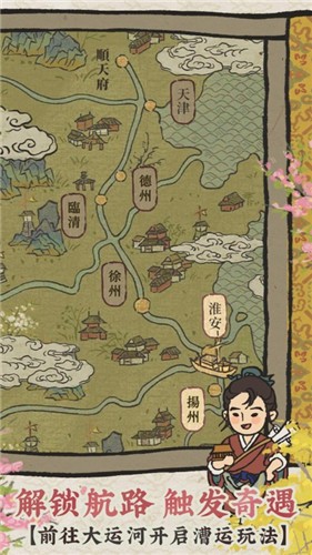 江南百景图九游版