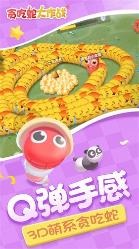 贪吃蛇大作战2026最新版本