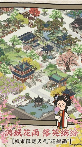 江南百景图九游版