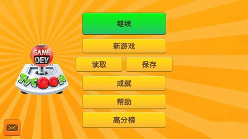 游戏开发巨头