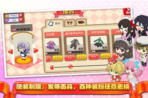餐厅萌物语最新版