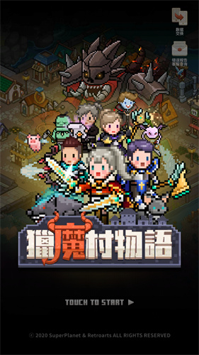 猎魔村物语国际版