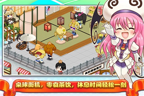 餐厅萌物语最新版