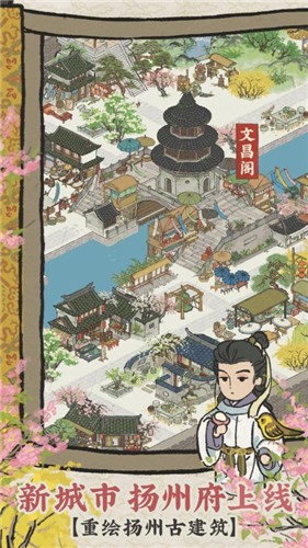 江南百景图九游版