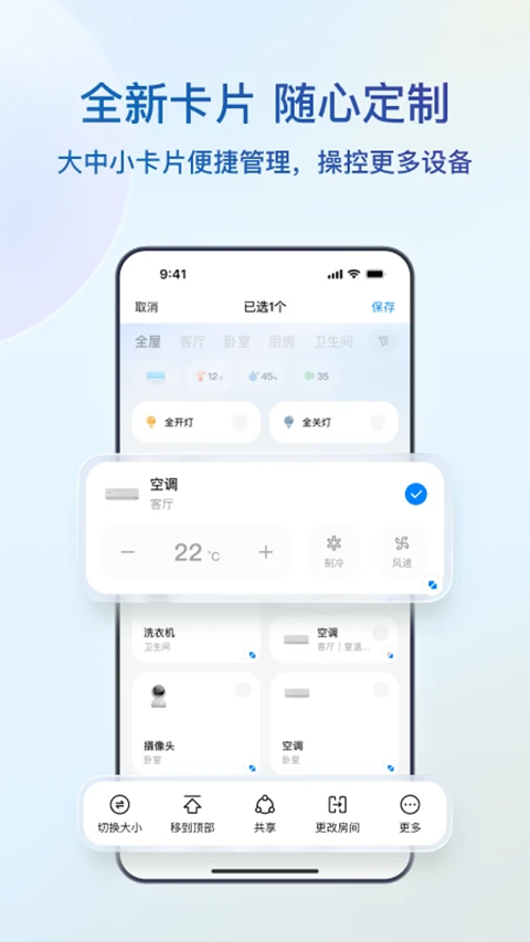 海尔智家app