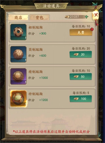 叫我大掌柜极速版