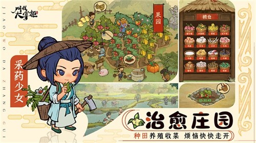 叫我大掌柜极速版
