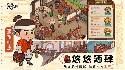 叫我大掌柜极速版