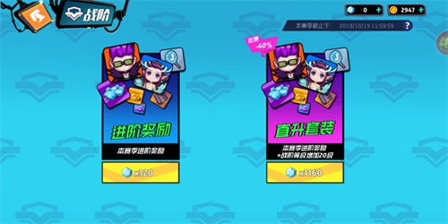 奇葩战斗家
