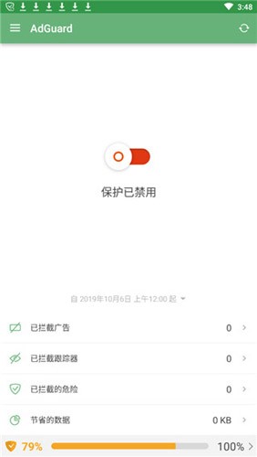 adguard高级破解版手机版