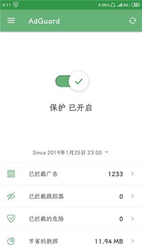 adguard高级破解版手机版