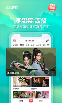 搜狐视频最新版