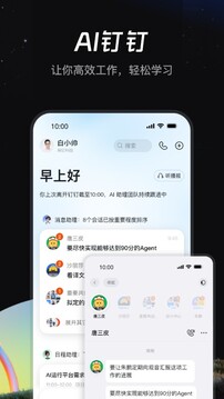 钉钉(考勤打卡)