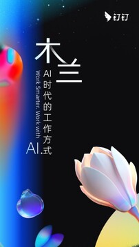 钉钉(考勤打卡)